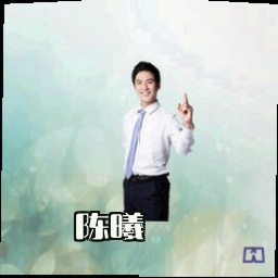 陈曦